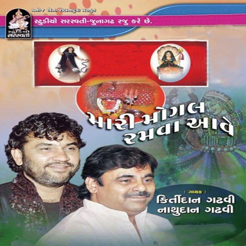 Manoj Jobanputra Songs MP3 Download